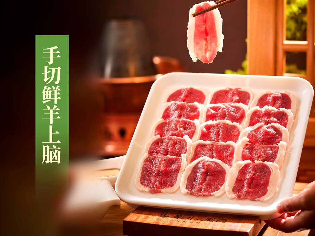 聚宝源(牛街创始店)