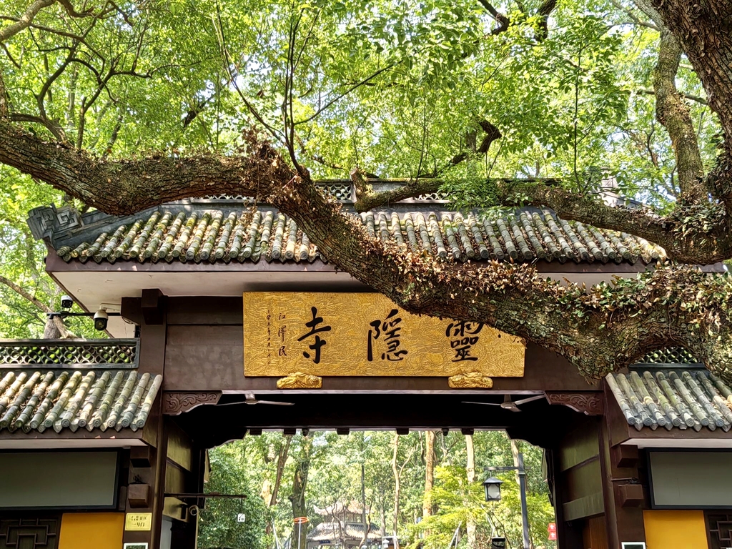 灵隐寺