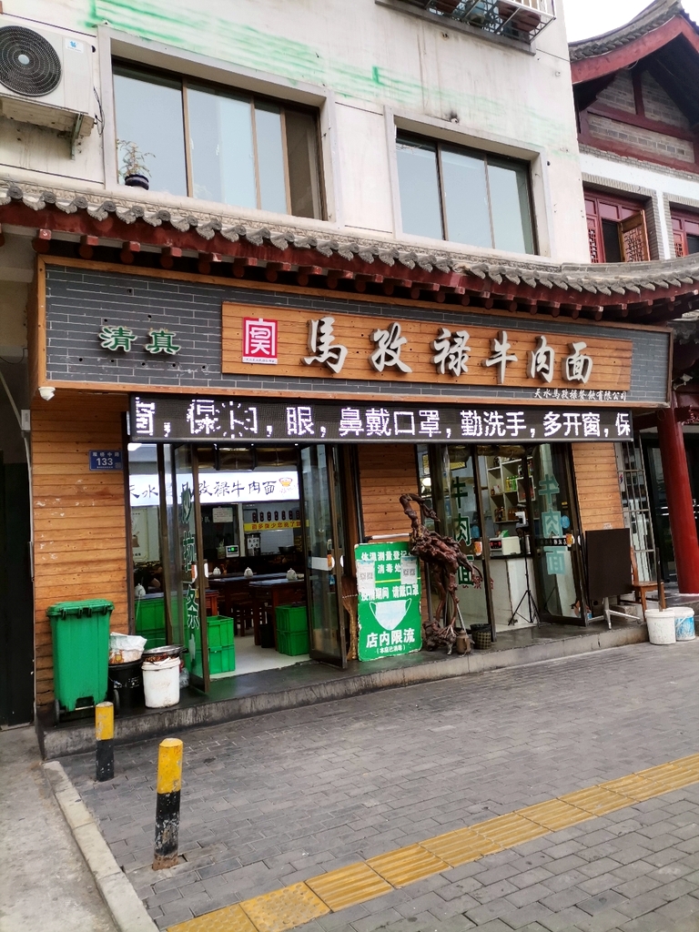 中华兰州马孜禄牛肉拉面(伏羲路步行街店)