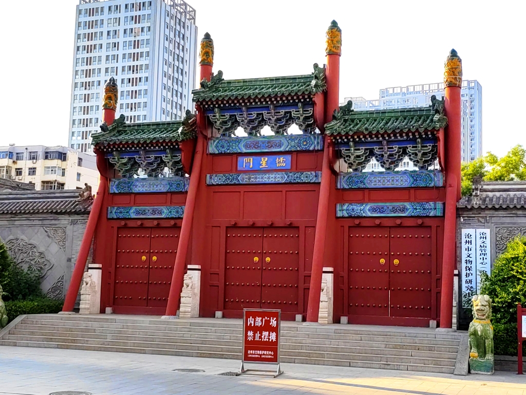 沧州文庙