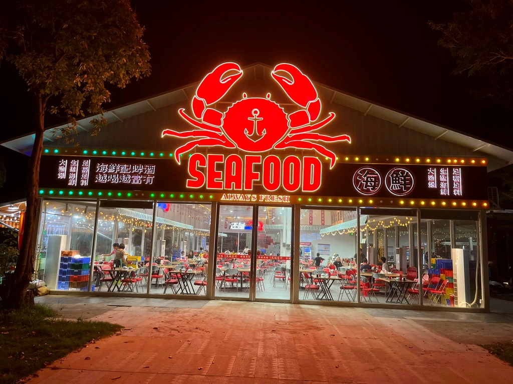 还是大排档(保利金町湾店)