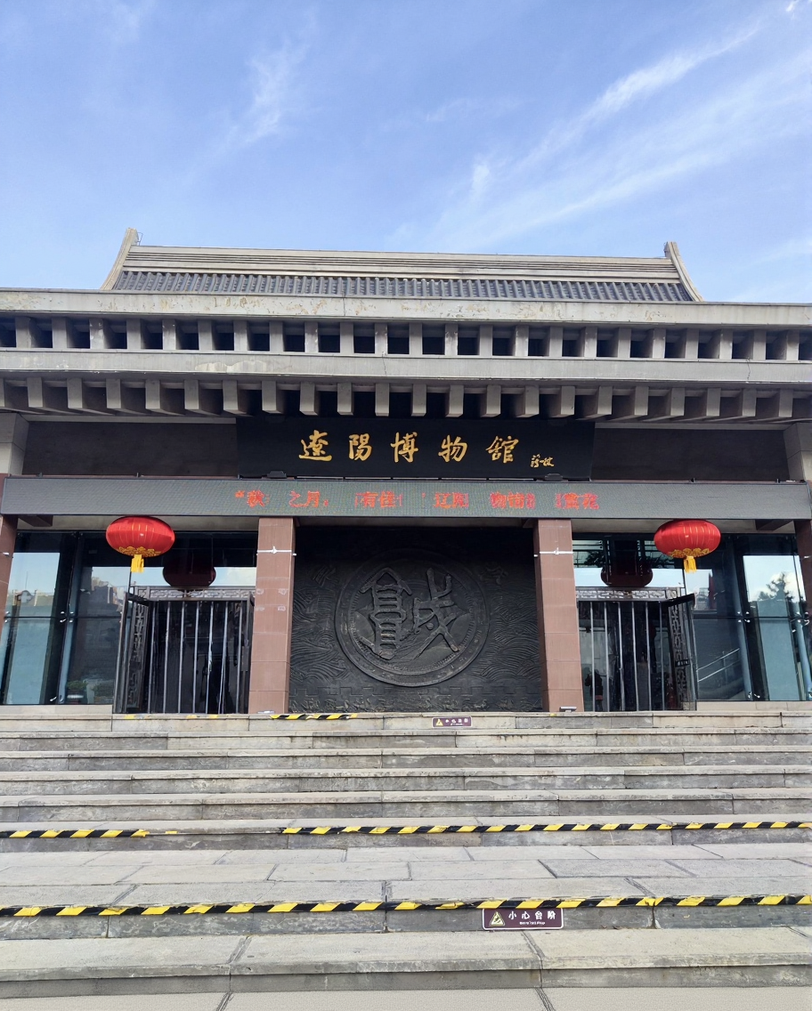 辽阳博物馆
