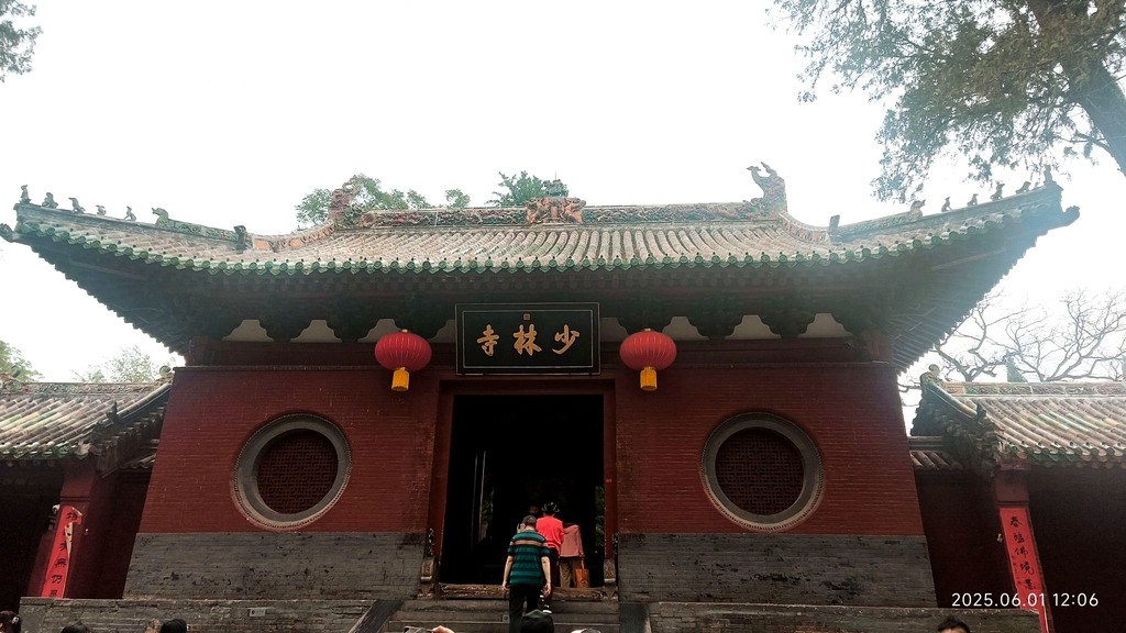 少林景区