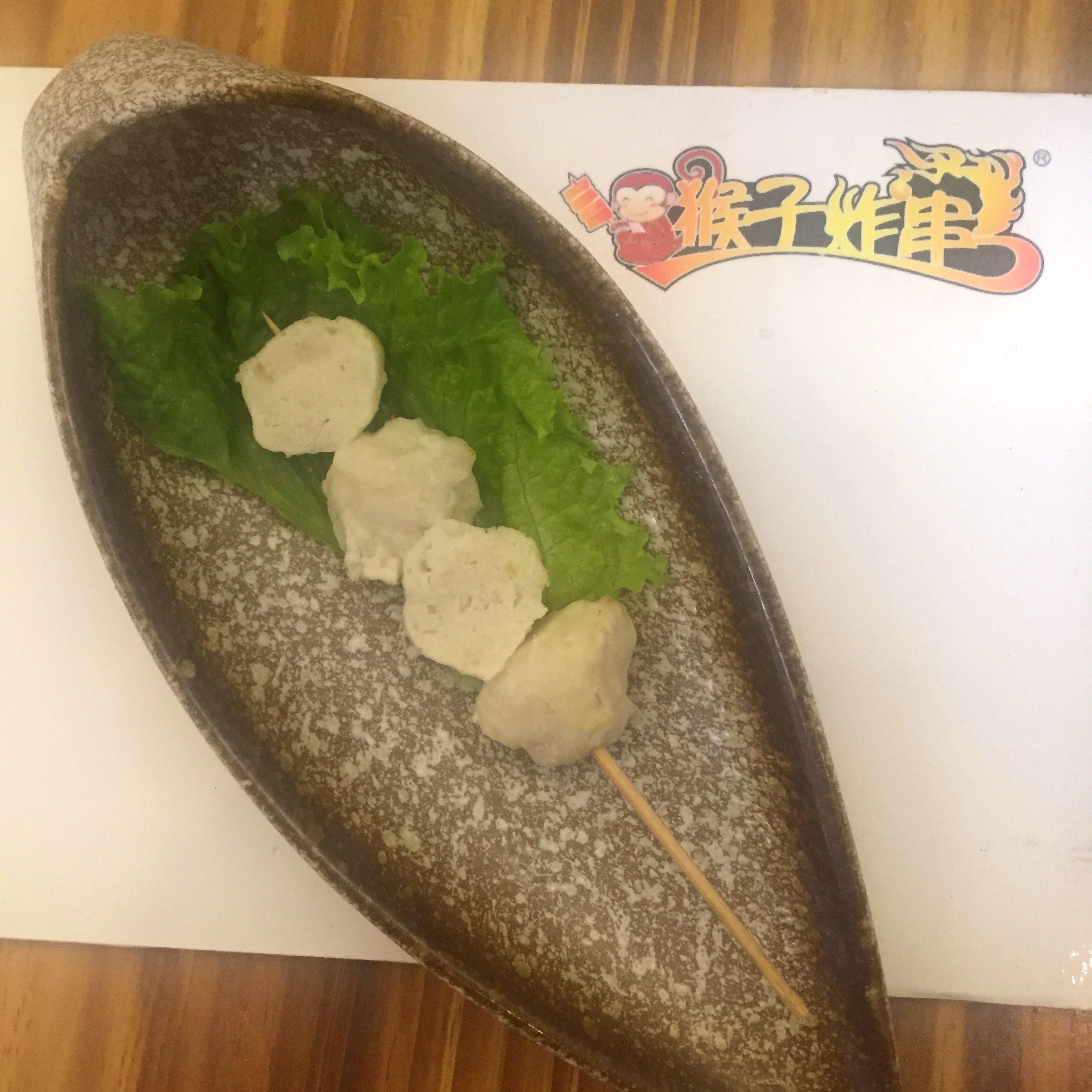 猴子炸串