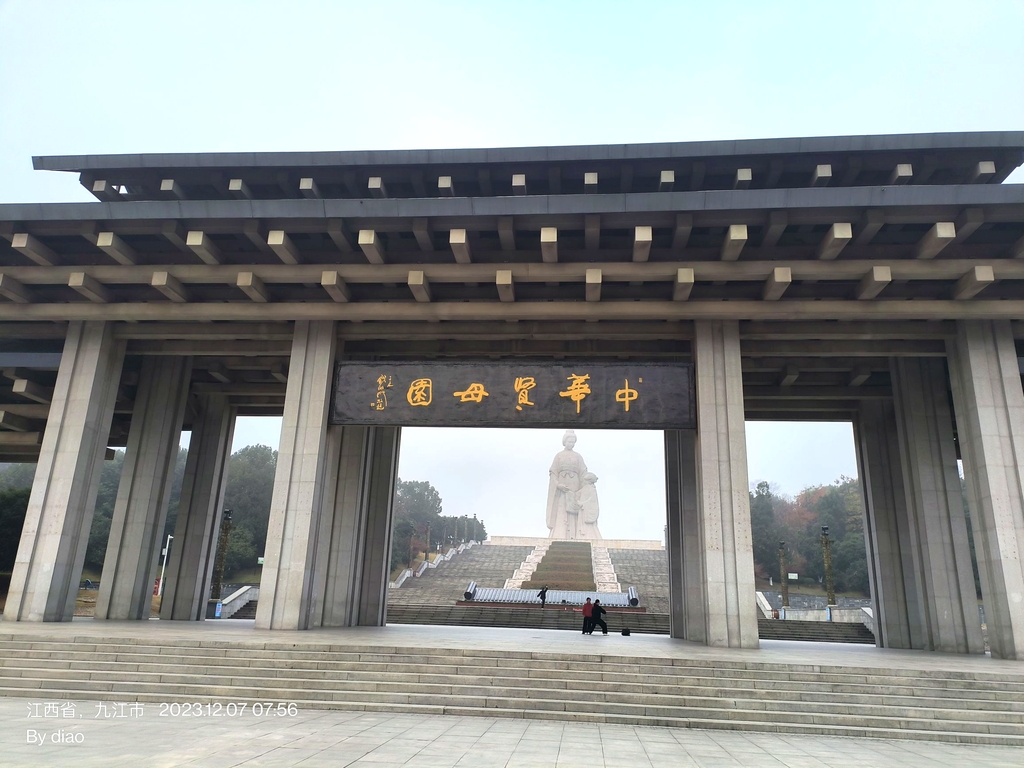 中华贤母园
