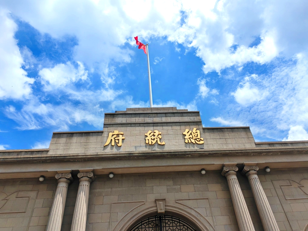 总统府
