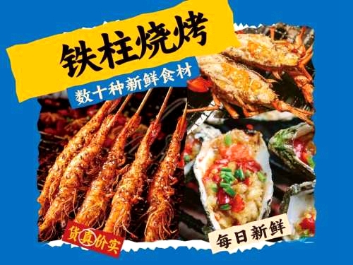 铁柱渔市.自选海鲜档(东山铜陵店)