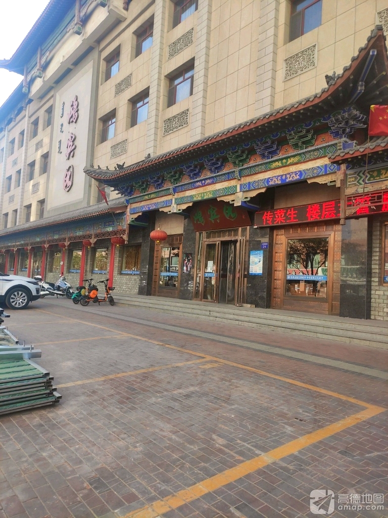 鸿宾园烤鸭店