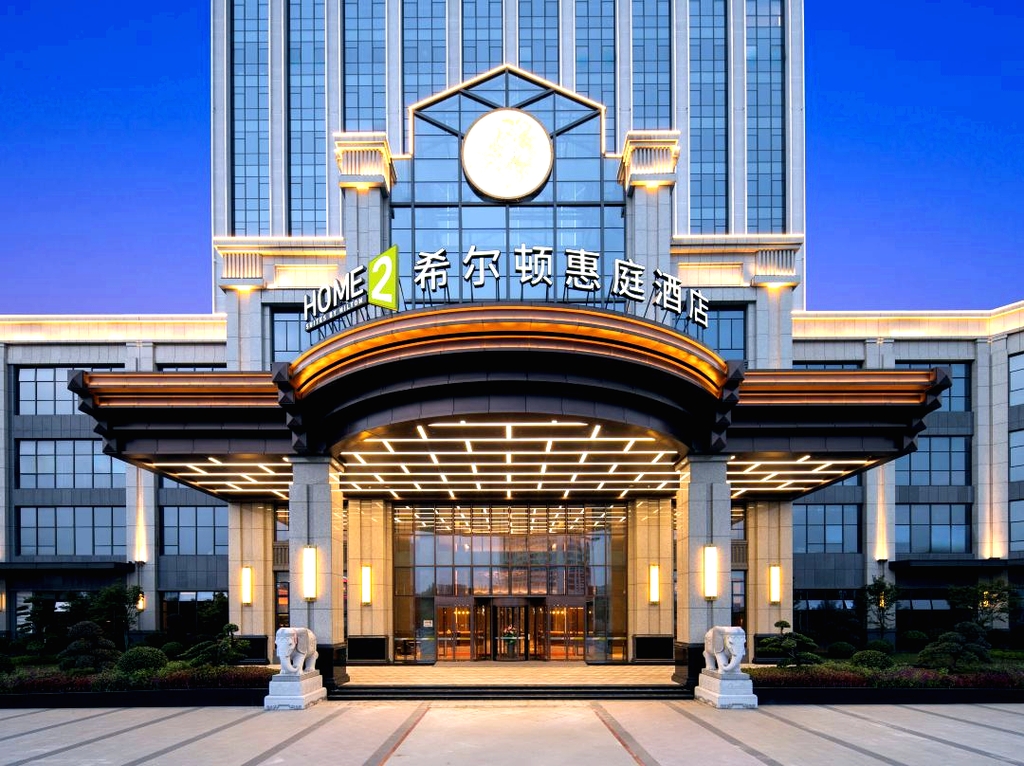 湘潭九华希尔顿惠庭酒店