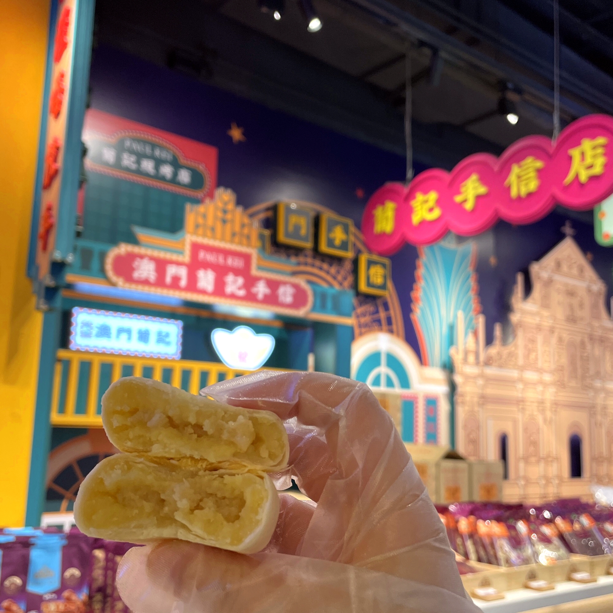 澳门葡记手信现烤店(海韵城店)