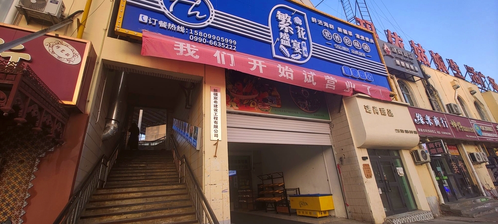 繁花盛宴海鲜饭店