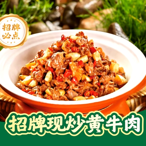 杨府湘宴