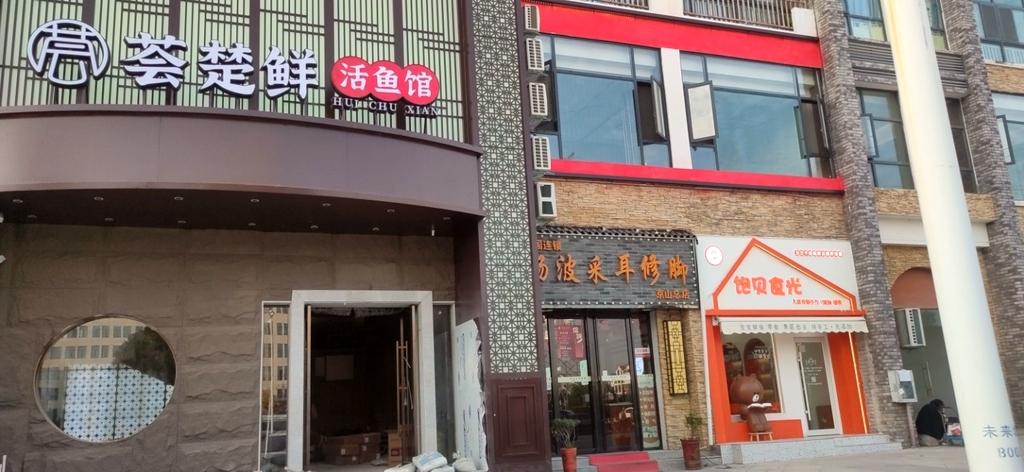 荟楚鲜活鱼馆