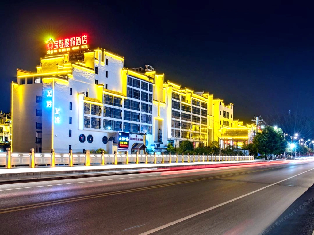 婺源宝婺大酒店