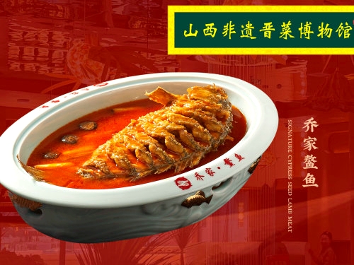 老院子·道地山西味·山西非遗晋菜研究院(羊市街店)