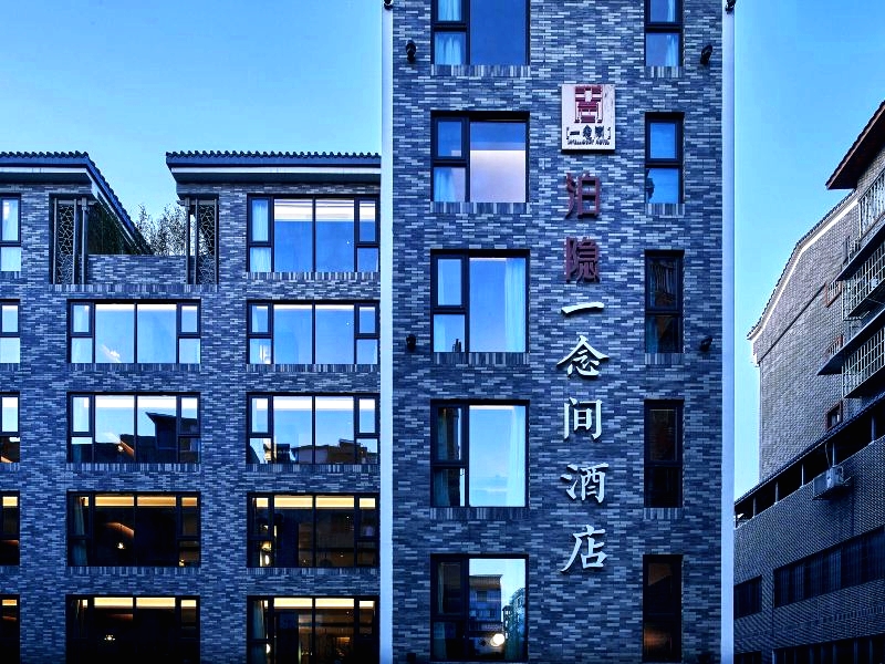 泊隐一念间酒店(桂林两江四湖象鼻山店)