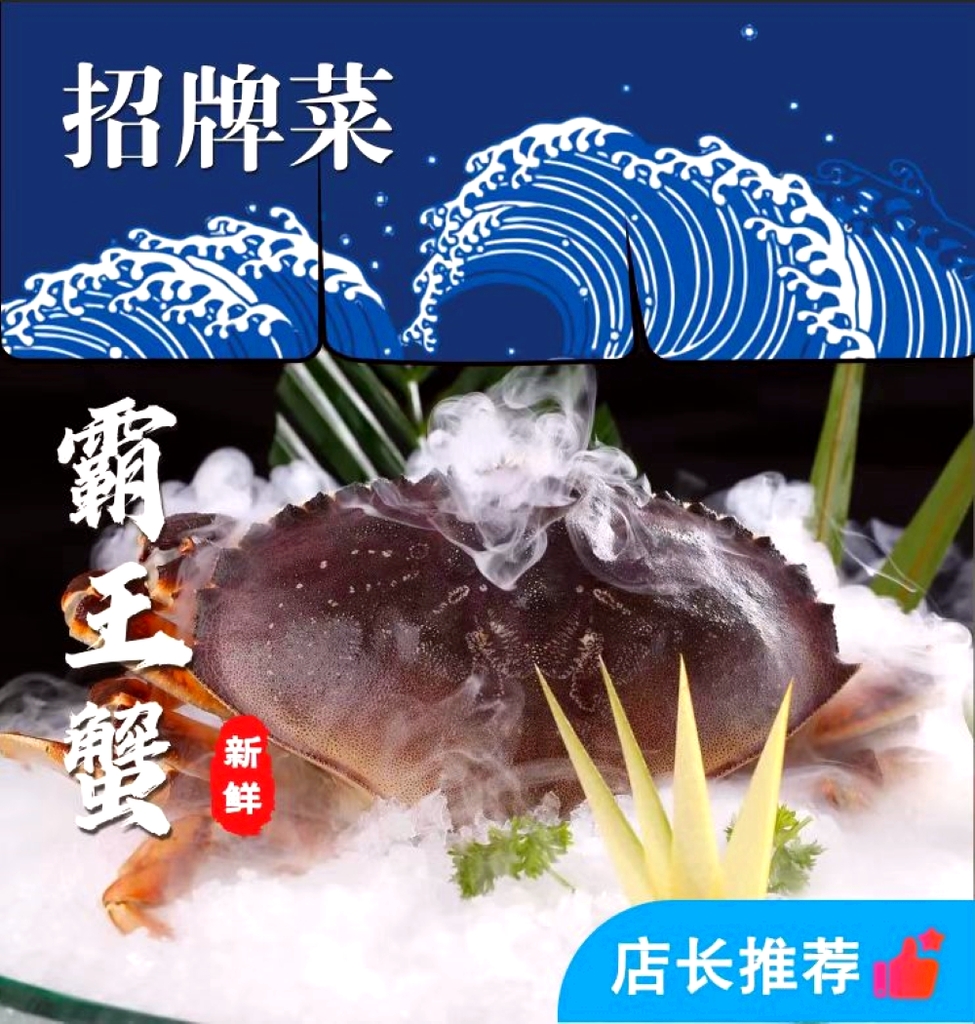 海捞海鲜餐厅(舟山普陀宝龙天地店)