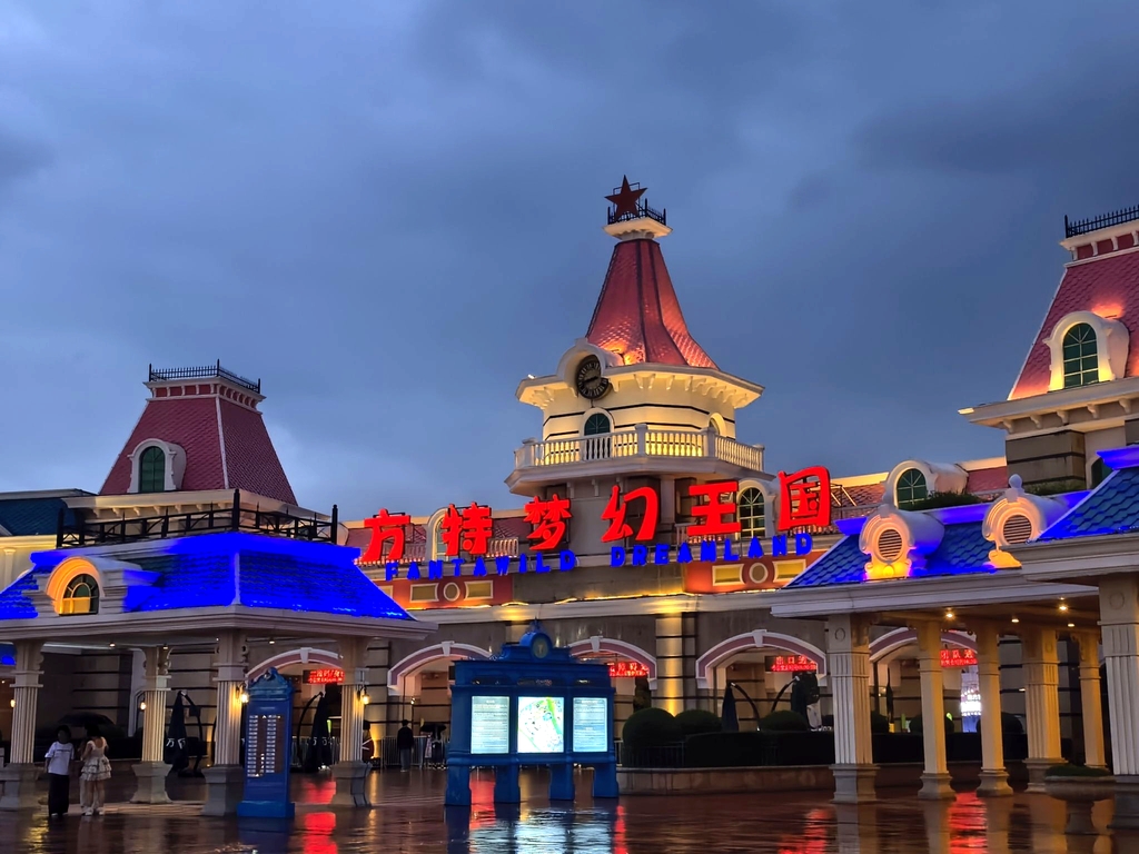 厦门方特梦幻王国