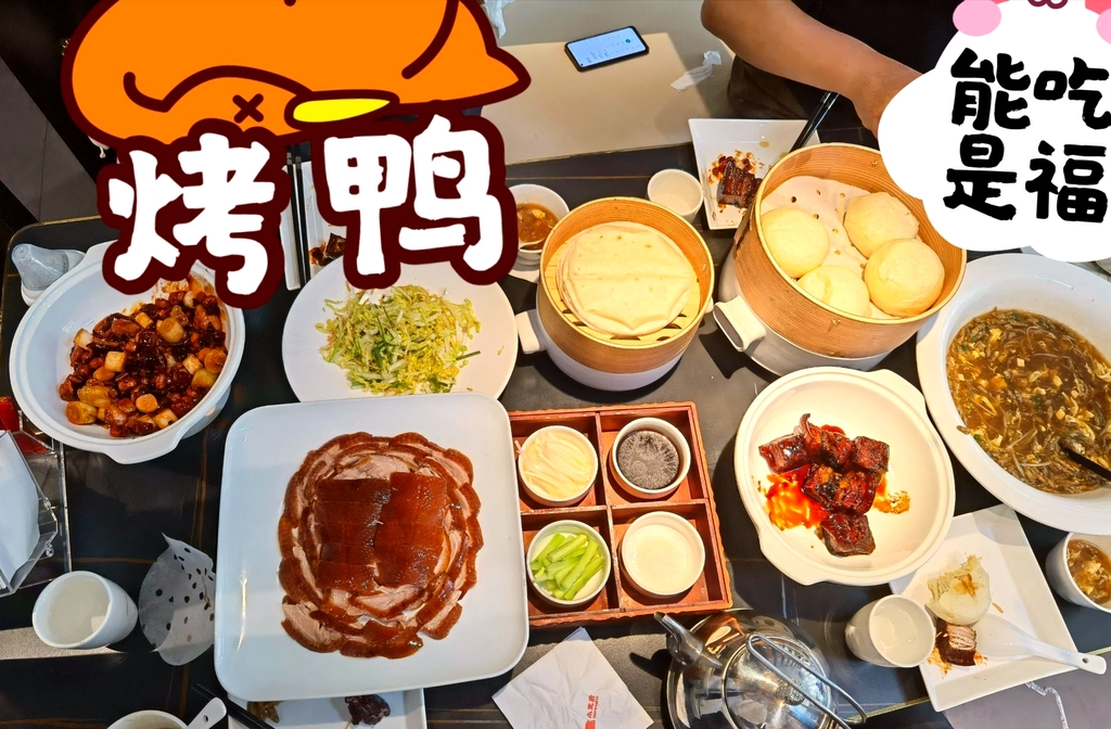 小王府烤鸭店