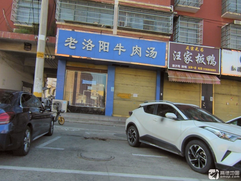 老洛阳牛肉汤