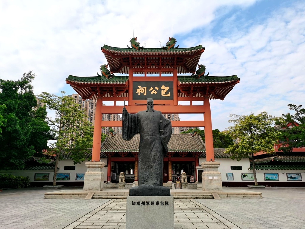 包公祠