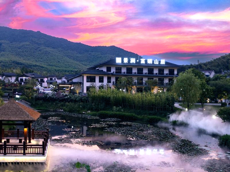 长兴景澜富硒山居酒店