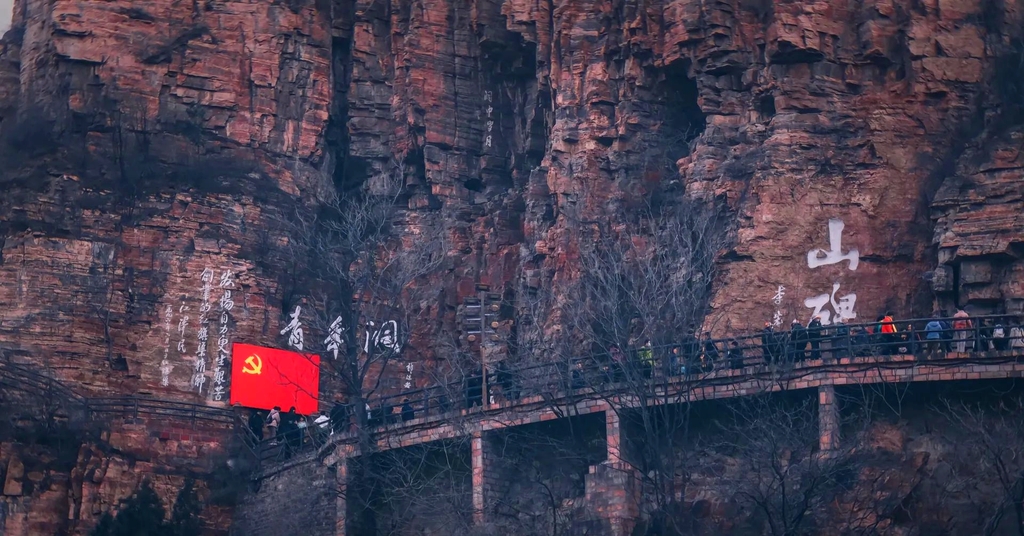 红旗渠风景区
