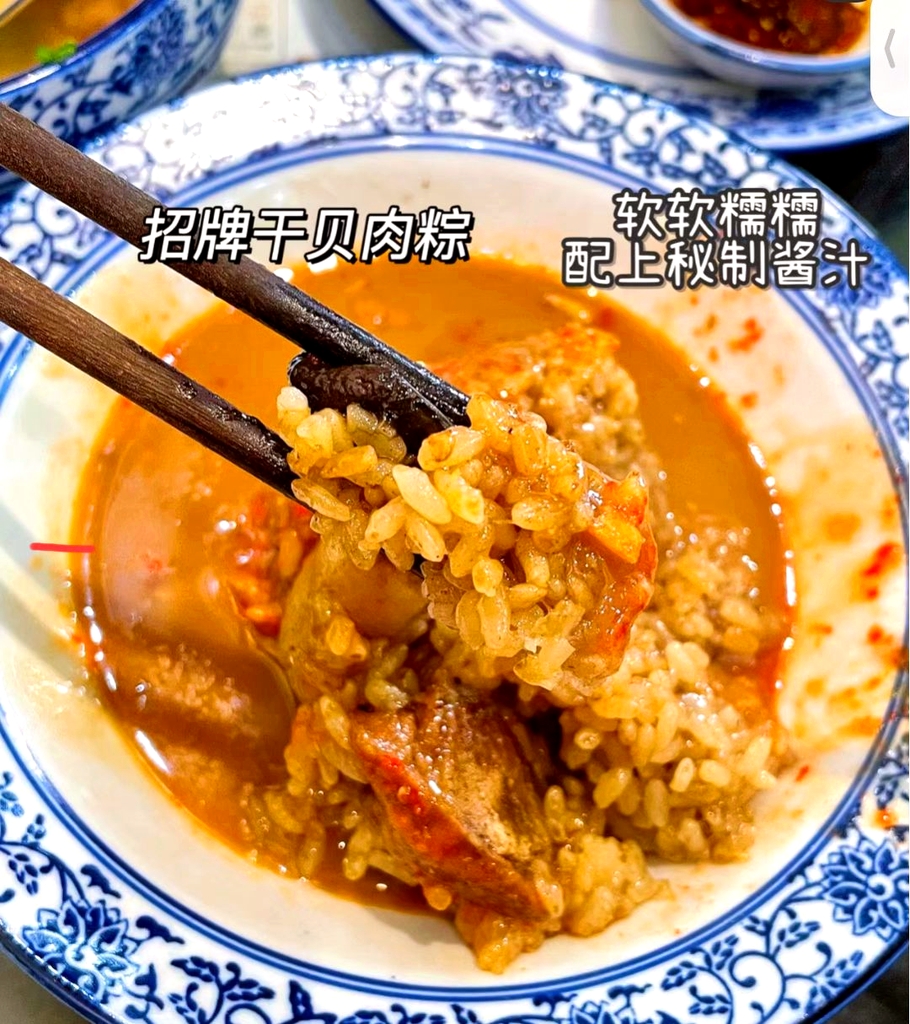 侯阿婆肉粽(东街总店)
