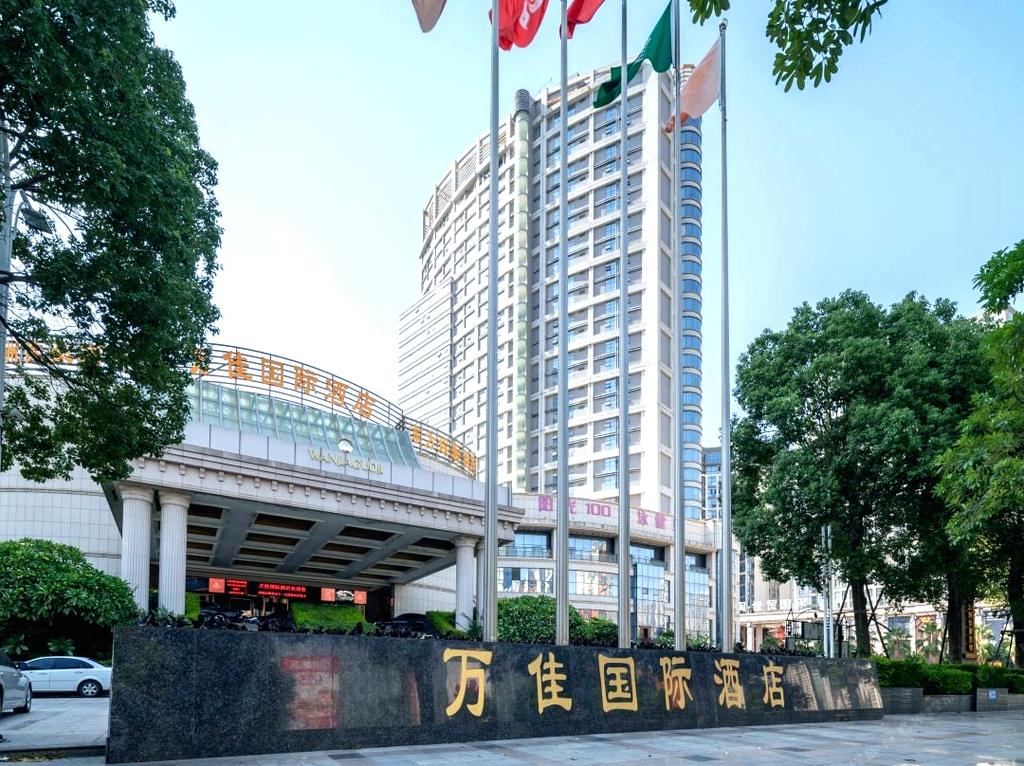 石狮万佳国际酒店