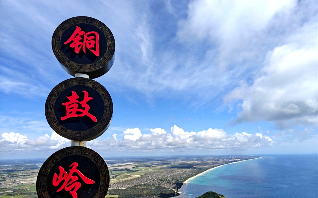 铜鼓岭景区