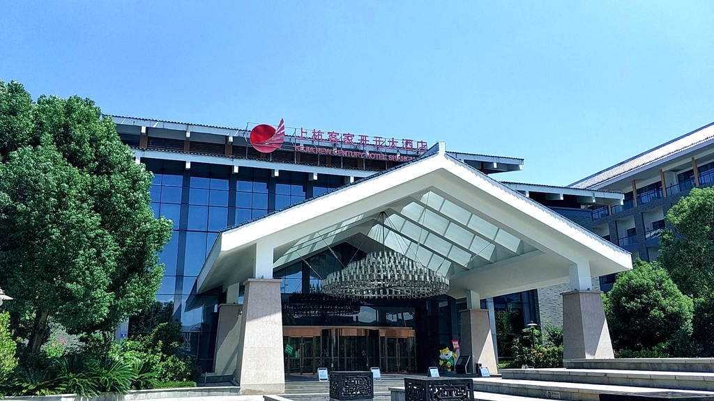 上杭客家开元大酒店