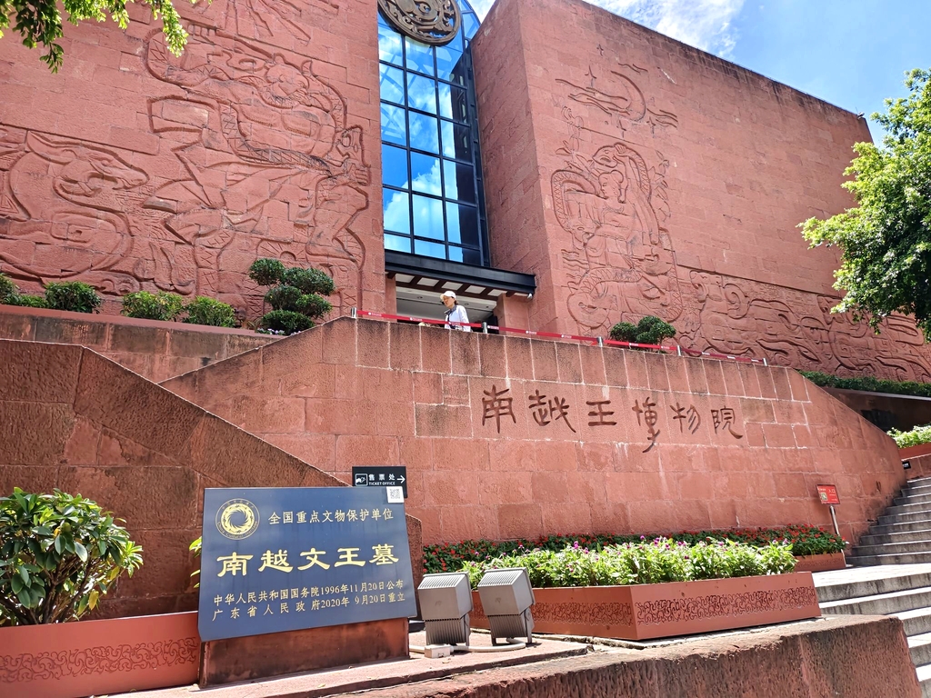 南越王博物院(王墓展区)