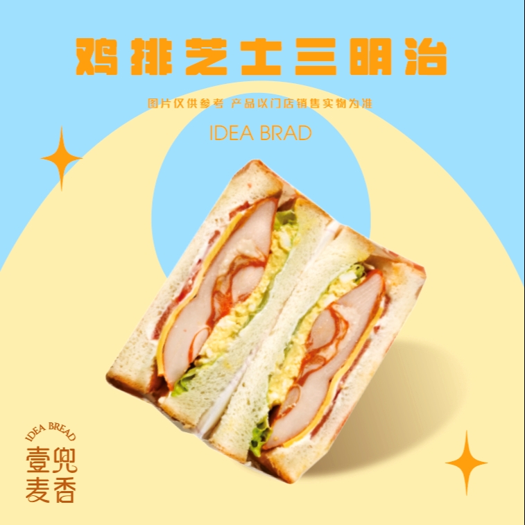 壹兜麦香(万达大厦店)