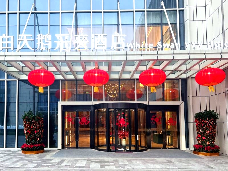 佛山白天鹅采奕酒店