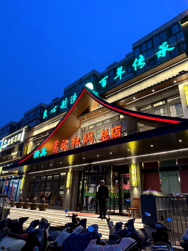 葛记红焖羊肉(新飞大道总店)