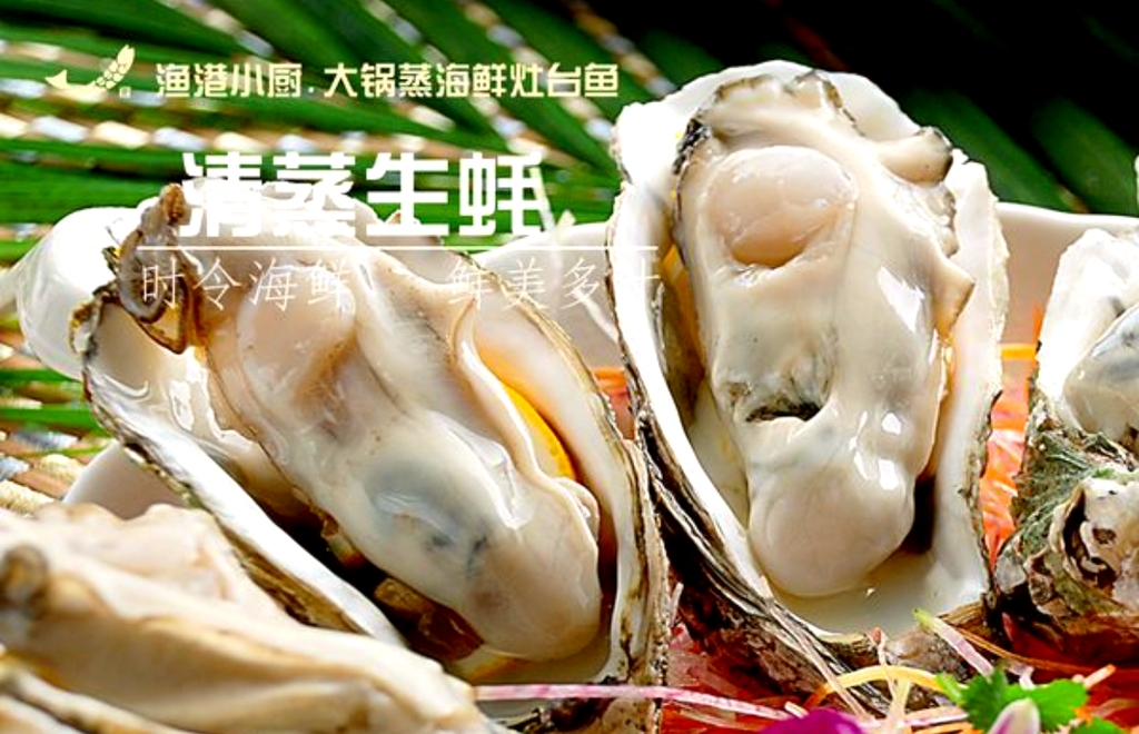 渔港小厨大锅蒸鲜(燕儿岛路店)