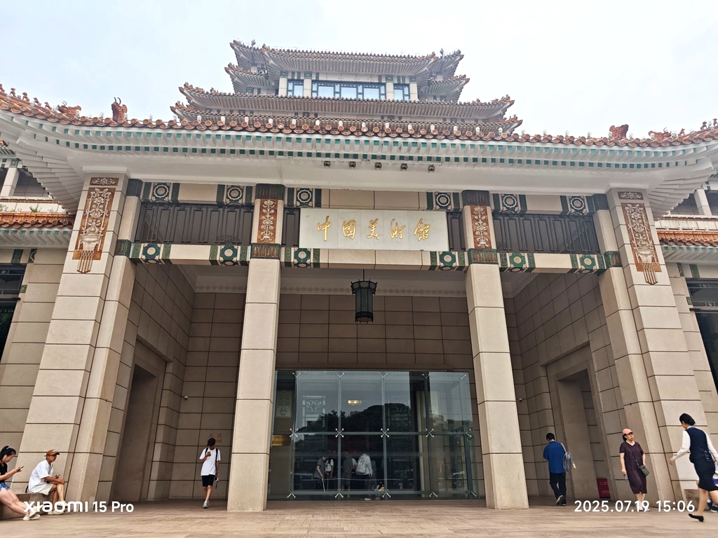 中国美术馆
