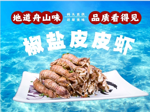 笑嘻嘻海鲜大排档(沈家门店)