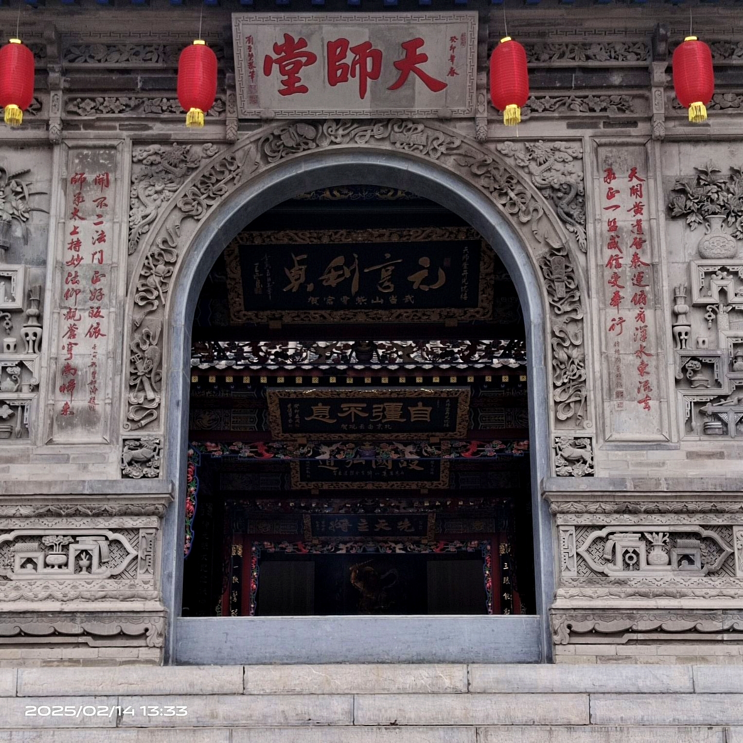 天师堂