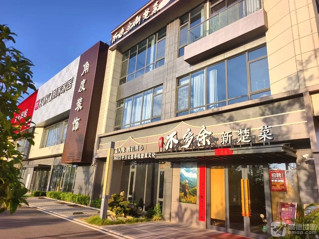 不多余新楚菜(中建&长投·双创谷·葛店之星店)