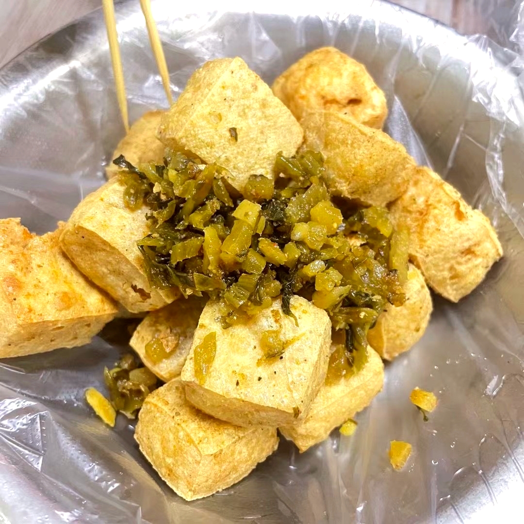 普明臭豆腐