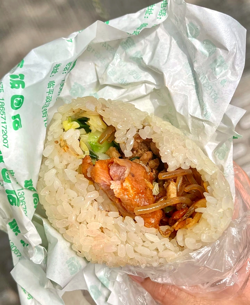 职高饭团