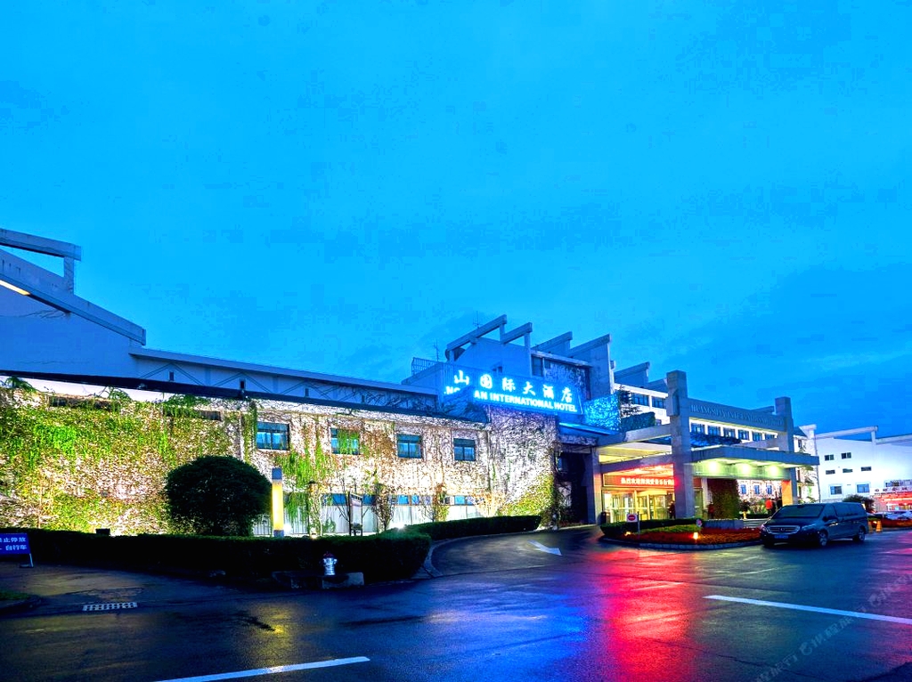 黄山国际大酒店