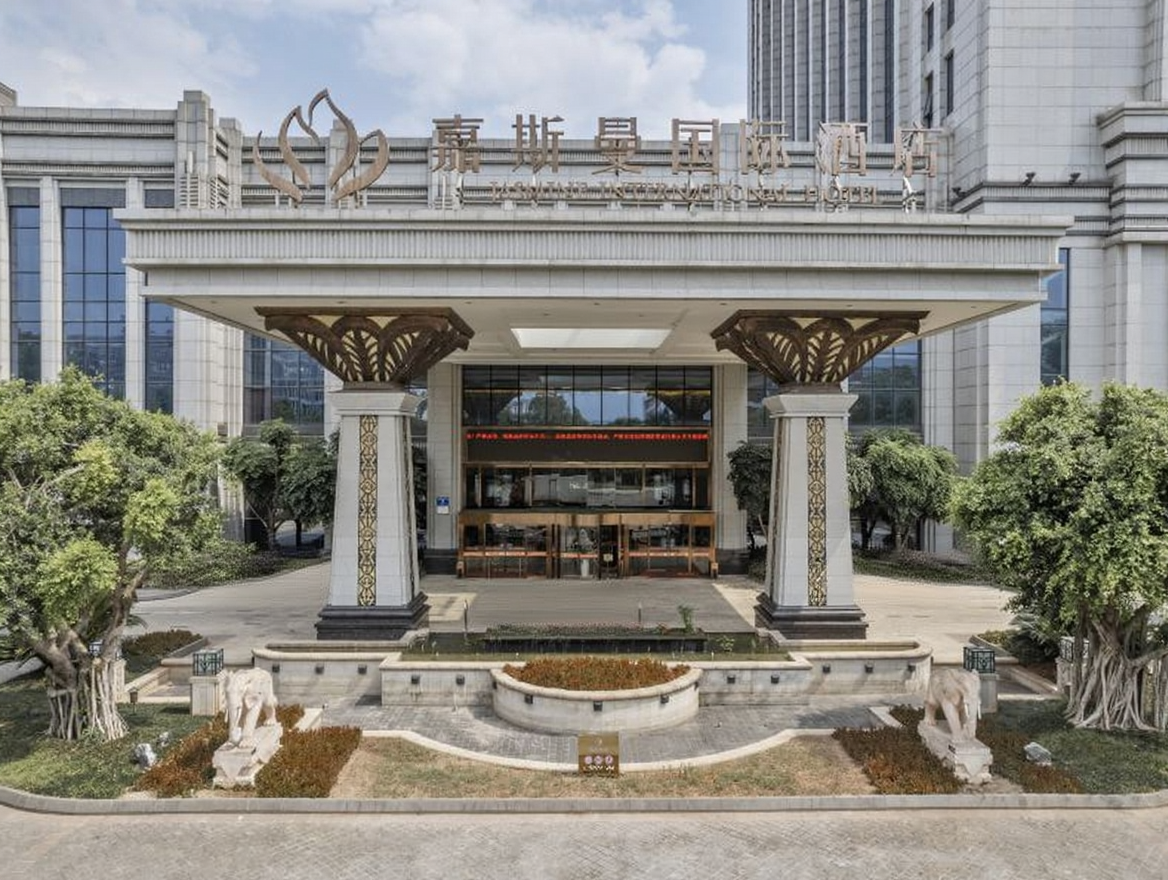 嘉斯曼国际酒店