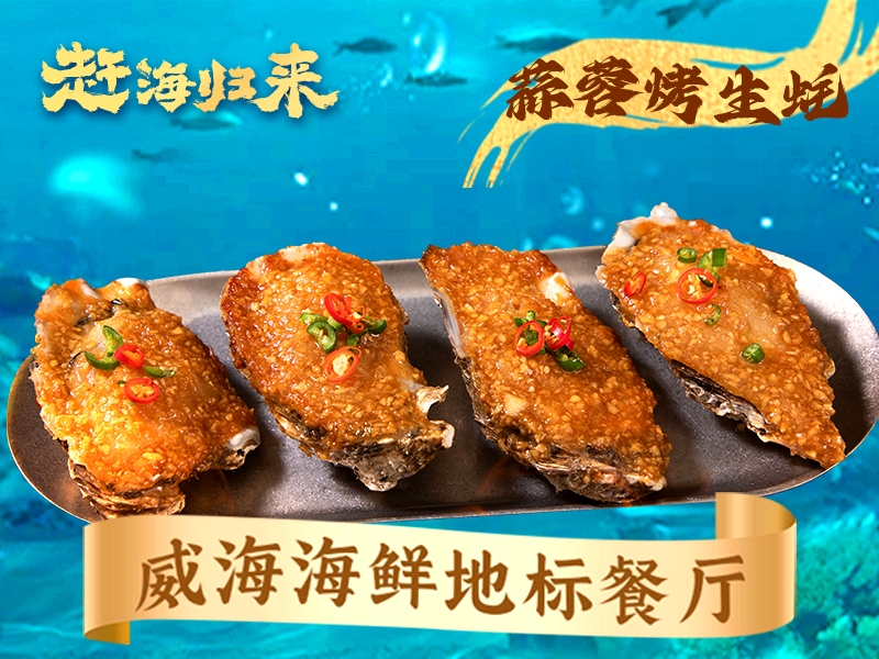 赶海归来·肥蛤·海鲜烧烤(韩乐坊总店)