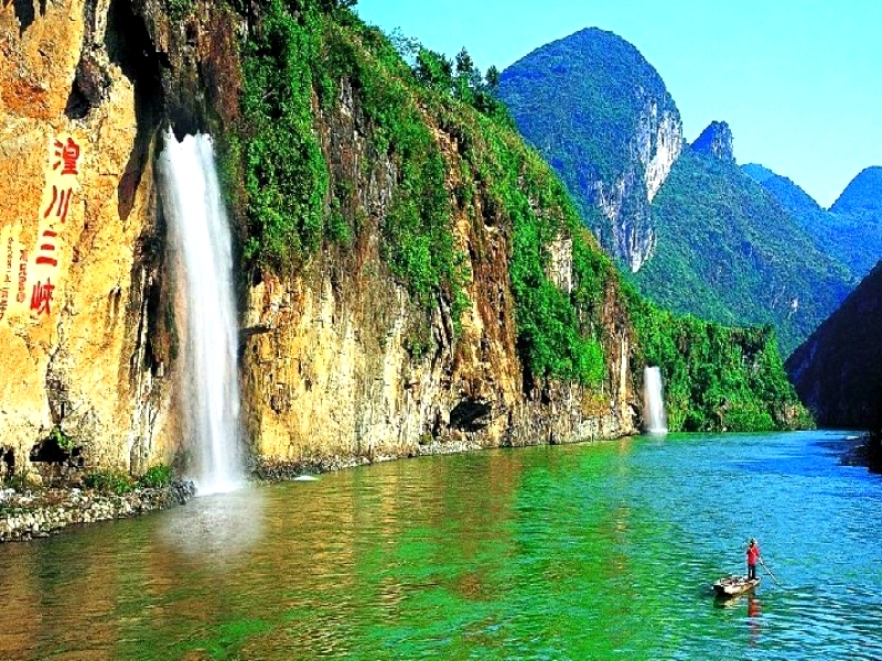 湟川三峡