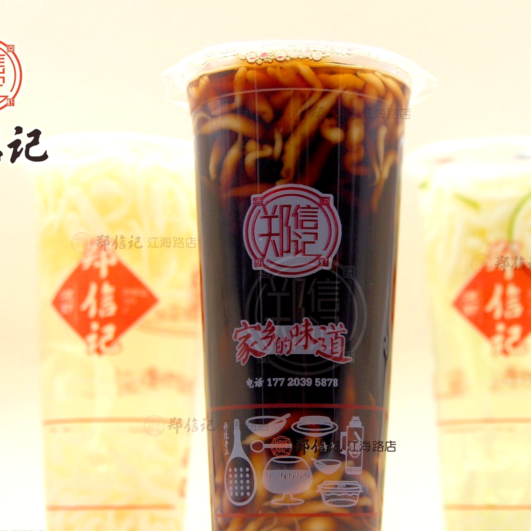 郑信记凉虾(中山路店)