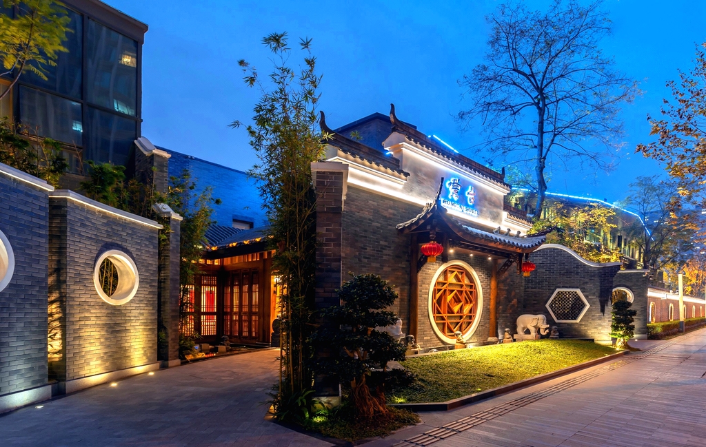 成都水街黉台酒店
