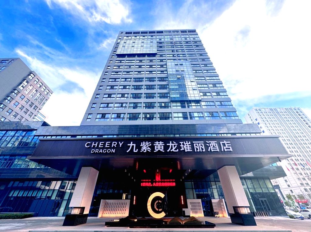 威海九紫黄龙璀丽酒店(威海高铁站韩乐坊店)