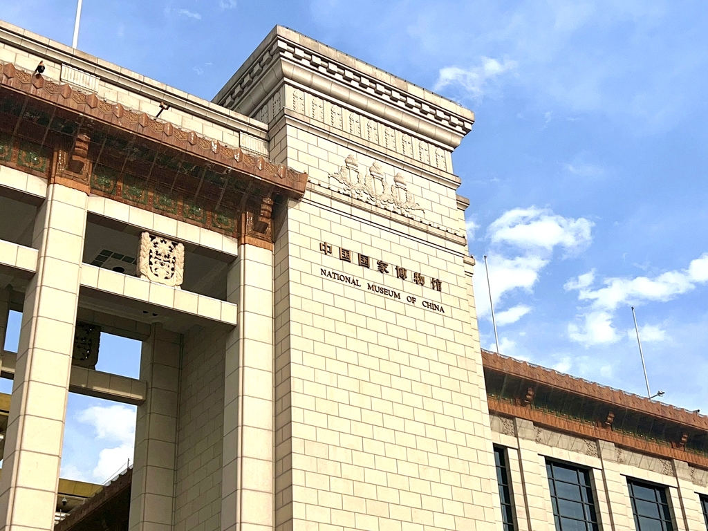 中国国家博物馆